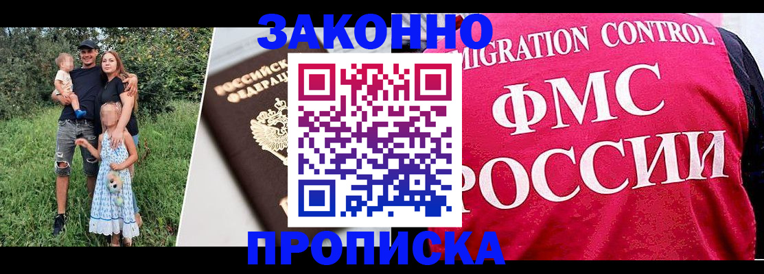 временная регистрация гарантия в Рыбном